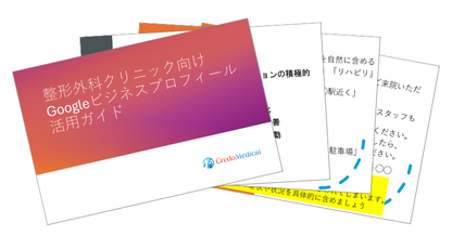 医院経営に孫氏兵法書を活かす